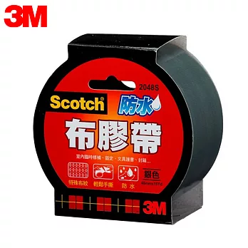 3M 2048 Scotch防水布膠帶48mm  銀