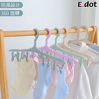 【E.dot】8夾防風衣架襪夾內衣褲架 北歐藍