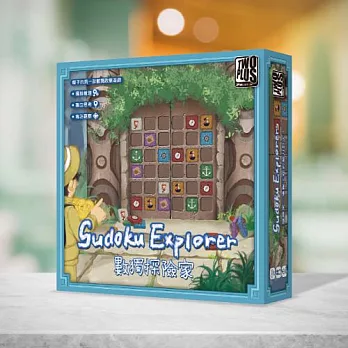 2Plus 數獨探險家 桌上遊戲