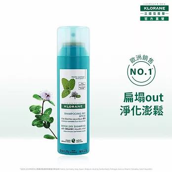 蔻蘿蘭涼感淨化乾洗髮150ml 涼感淨化