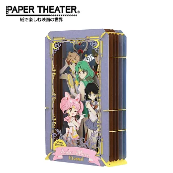 【日本正版授權】紙劇場 劇場版 美少女戰士 Eternal 紙雕模型/紙模型/立體模型 PAPER THEATER - B款