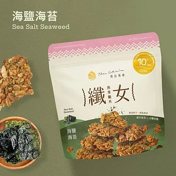 【The Chala】纖女燕麥脆片_ 海鹽海苔