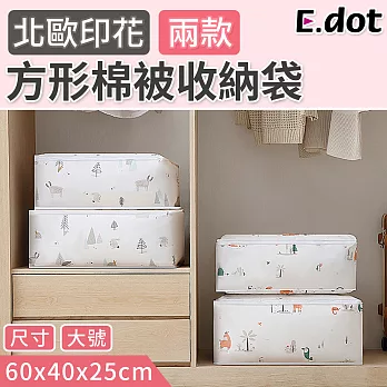 【E.dot】小清新印花方形防塵棉被收納袋 繽紛(大號)