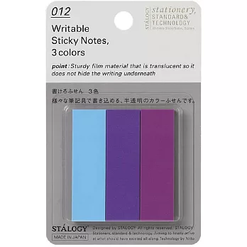 STALOGY 可書寫 標籤貼3色-籃紫