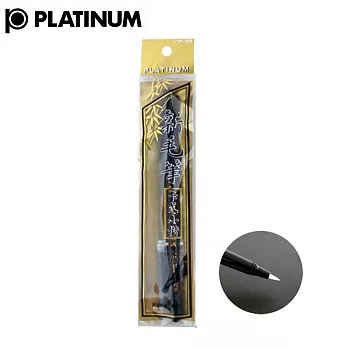 (2入1包)PLATINUM 白金牌 CP-90 新毛筆 卡式小楷