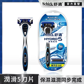 【Schick 舒適牌】水次元5刮鬍刀1刀把2刀片