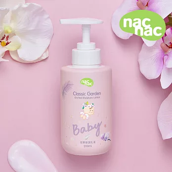 nac nac 花萃保濕乳液200ml