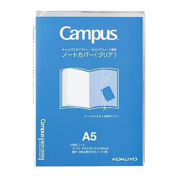 KOKUYO Campus筆記本書套- A5