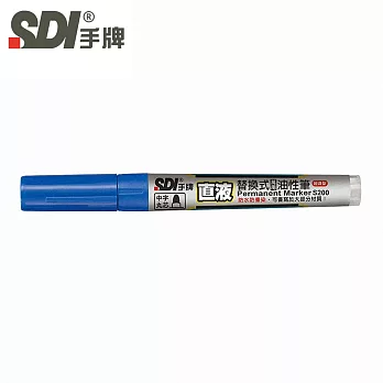 (盒裝12入)手牌SDI S200 直液替換式萬用油性筆  藍