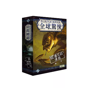 【GoKids】全球驚悚: 被遺忘的傳說擴充 Eldritch Horror: Forsaken Lore