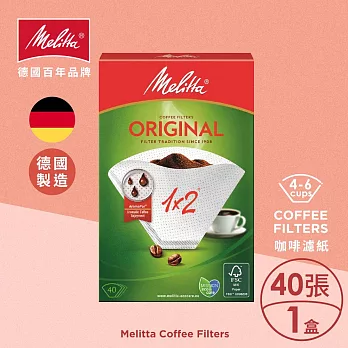 【Melitta】德國美樂家 1×2咖啡濾紙
