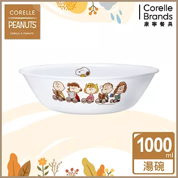 【美國康寧 CORELLE】SNOOPY FRIENDS 1000ml湯碗