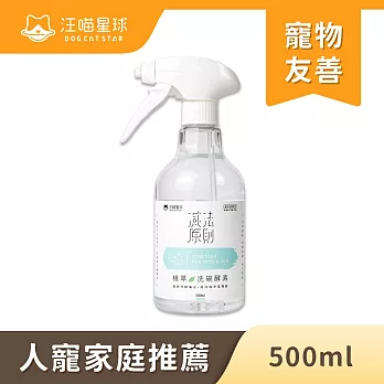 【汪喵星球】洗碗酵素500ml