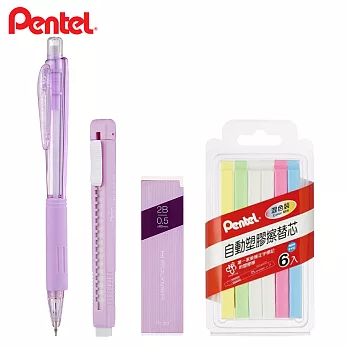 PENTEL 柔色文具系列組合  柔紫