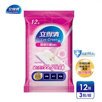 【立得清】地板清潔濕拖巾-驅蟻防螨抗菌(12抽x3包)