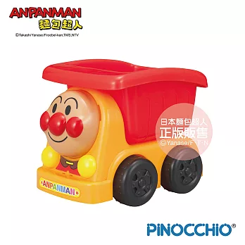 【ANPANMAN 麵包超人】麵包超人小小造型傾卸車玩具(3Y+/砂石車/卡車/砂堆遊戲)
