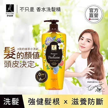 ELASTINE伊絲婷花綻一瞬奢華香水洗髮精–滋養防斷款 600ml