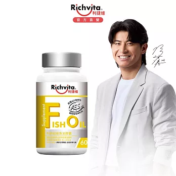 利捷維有酵超級魚油膠囊60粒(到期日2026/5/12) 1入