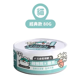 【NU4PET 陪心寵糧】小白主食罐 雞鵪鶉 X 銀耳 (貓)-80g(24罐/箱)