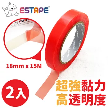 【ESTAPE】超黏紅魔鬼雙面膠帶2入組（透明雙面膠帶/18mm x 15M）