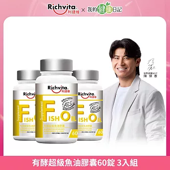 利捷維有酵超級魚油膠囊60粒(到期日2026/5/12) 3入組
