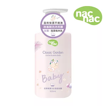 nac nac 花萃保濕2合1泡泡浴露500ml