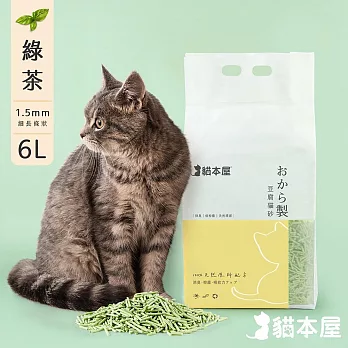 貓本屋 細長條狀 豆腐貓砂(6L) 2.0mm超細  綠茶