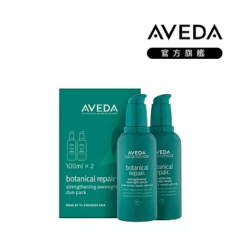 AVEDA 花植結構重鍵馥活精萃 100ml (兩件組)