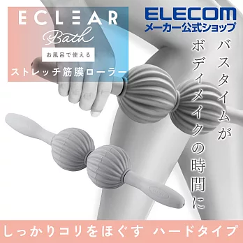 ELECOM ECLEAR Bath筋膜滾輪棒- 進階