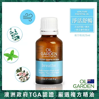 OiL GARDEN澳悠園複方精油25ml-淨活舒暢