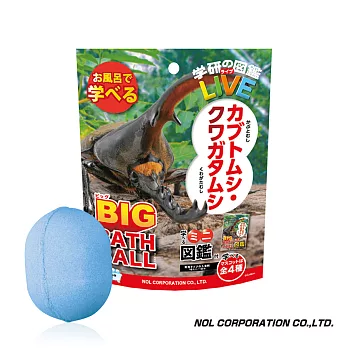 日本NOL-學研的圖鑑LIVE：甲蟲入浴球-BIG加大版(泡澡球)(沐浴球/洗澡玩具/交換禮物)