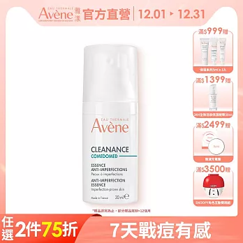 雅漾控油抗痘精華30ml(無酸煥膚)