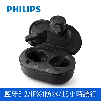 【Philips 飛利浦】真無線入耳式藍芽耳機 快速充電/藍芽5.2/持久續航/4色可選(TAT1207)  黑色