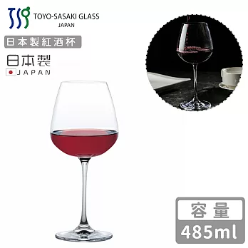 【TOYO SASAKI】日本製紅酒杯485ml