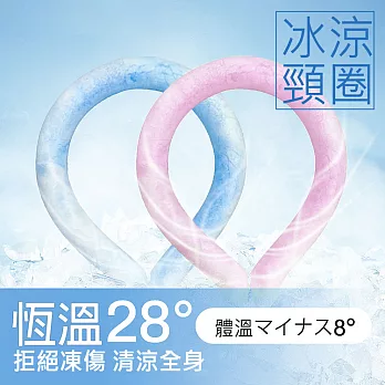 美好家｜宇航級PCM降溫神器冰涼頸圈