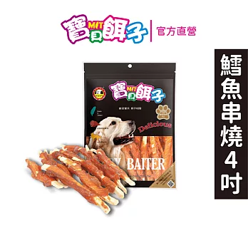 【寶貝餌子】鱈魚串燒4吋 犬用零食 台灣製造 純肉零食 110g