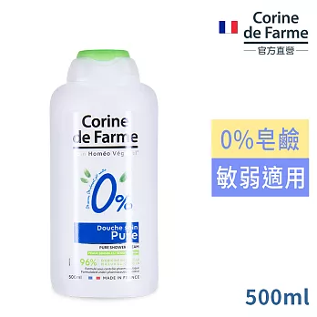 法國黎之芙0%皂鹼敏感肌沐浴凝膠500ml-純淨藍(效期2025/03/31)