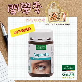 聖伯納德 Sanct Bernhard 游離型葉黃素軟膠囊 (90粒/罐) 山桑子 歐洲藍莓越橘-原 德國百年草本