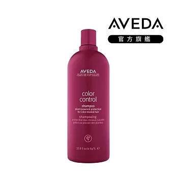 AVEDA 護色穎采洗髮精 1000ml