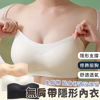 【EZlife】無肩帶無鋼圈隱形內衣(另附透明肩帶) XL 膚色