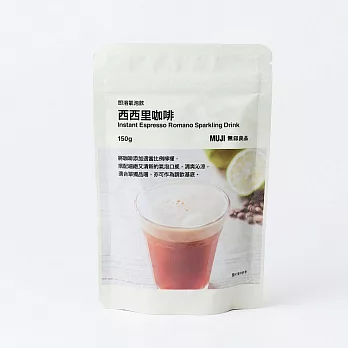 【MUJI 無印良品】即溶氣泡飲(西西里咖啡)150g