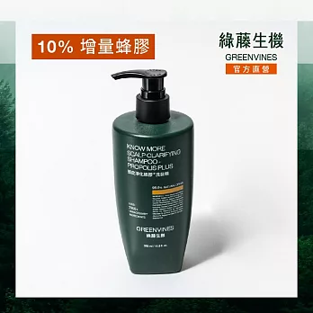 【綠藤生機 Greenvines】 頭皮淨化蜂膠+洗髮精 350ml