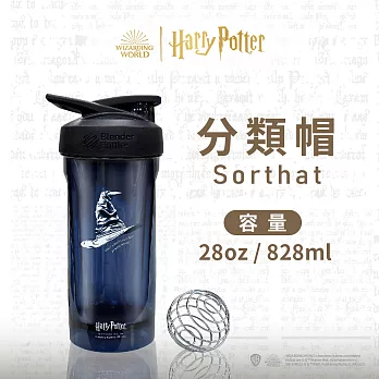 Blender Bottle|《Strada系列》哈利波特系列 Tritan按壓式 防漏環保水壺28oz/828ml 分類帽