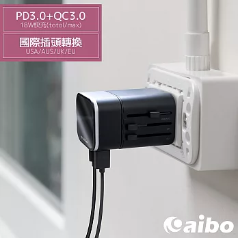 aibo 2in1可拆式 18W快充萬用轉接快充頭(附收納袋) 黑色