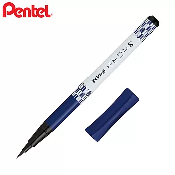 PENTEL 毛筆初心者 速乾卡式毛筆  箭羽紋(黑)