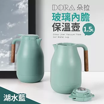 【Quasi】朵拉玻璃內膽真空保溫壺1.5L 藍
