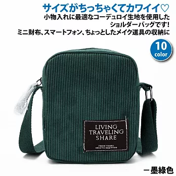 【Sayaka紗彌佳】日系旅人日誌純色質感燈芯絨材質側背包  -墨綠色