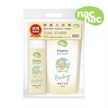 nac nac 酵素入浴劑_1罐600g+補充包600g