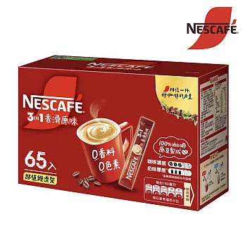 【Nestle 雀巢】雀巢咖啡三合一香滑原味咖啡(15gX65入)