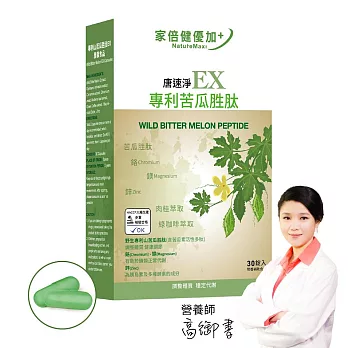 家倍健_唐速淨EX專利苦瓜胜肽膠囊(30顆/盒)